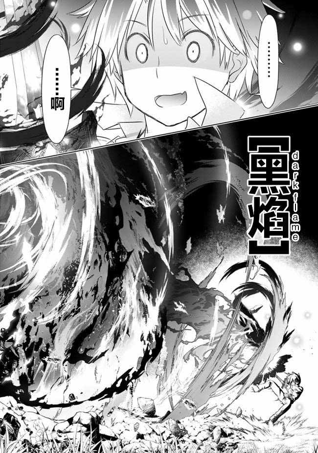 《用无敌的扭蛋运在异世界成名》漫画最新章节第4话免费下拉式在线观看章节第【18】张图片