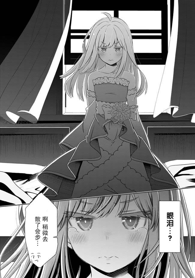 《用无敌的扭蛋运在异世界成名》漫画最新章节第5话免费下拉式在线观看章节第【4】张图片