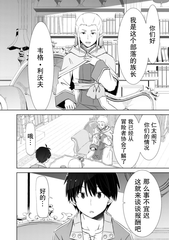 《用无敌的扭蛋运在异世界成名》漫画最新章节第12话免费下拉式在线观看章节第【12】张图片