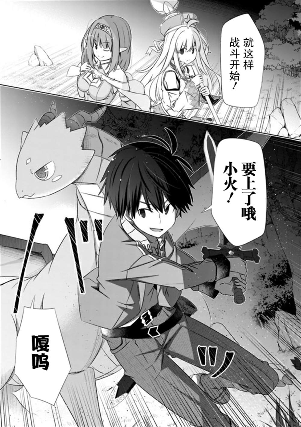 《用无敌的扭蛋运在异世界成名》漫画最新章节第17话免费下拉式在线观看章节第【5】张图片