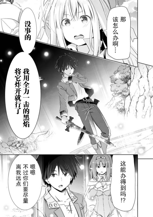 《用无敌的扭蛋运在异世界成名》漫画最新章节第25话免费下拉式在线观看章节第【5】张图片