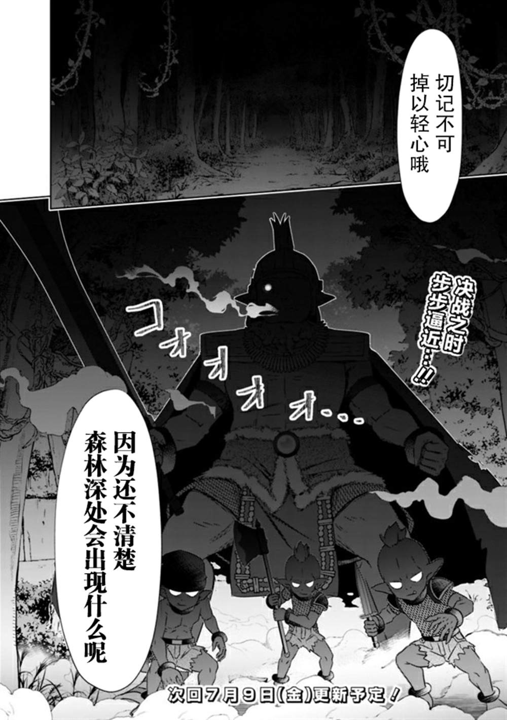 《用无敌的扭蛋运在异世界成名》漫画最新章节第17话免费下拉式在线观看章节第【16】张图片