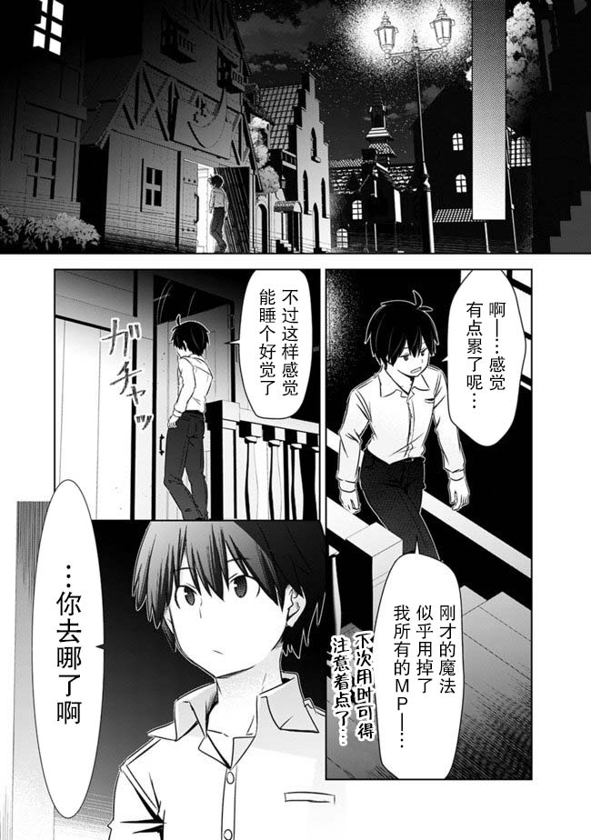 《用无敌的扭蛋运在异世界成名》漫画最新章节第5话免费下拉式在线观看章节第【3】张图片