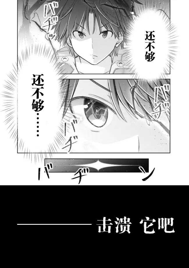 《用无敌的扭蛋运在异世界成名》漫画最新章节第25话免费下拉式在线观看章节第【7】张图片