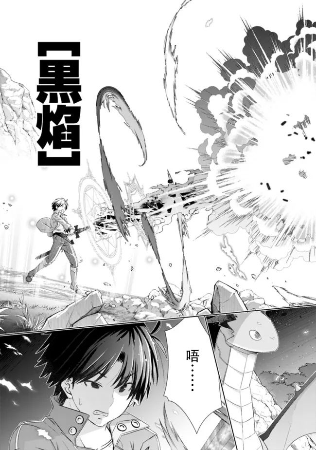 《用无敌的扭蛋运在异世界成名》漫画最新章节第22话免费下拉式在线观看章节第【21】张图片