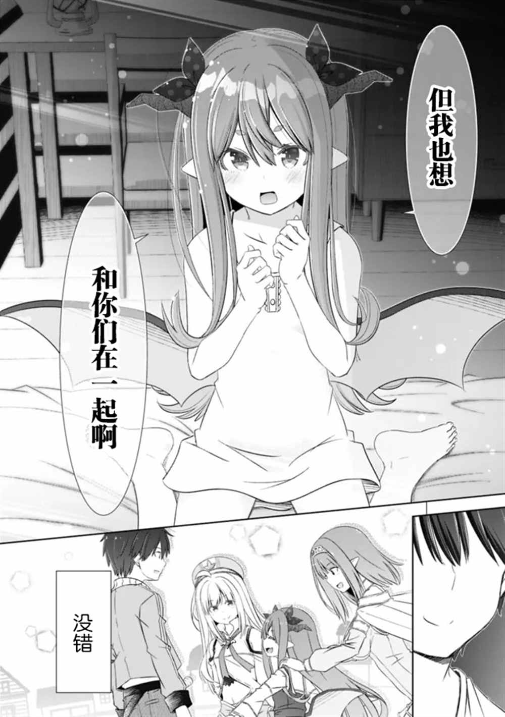 《用无敌的扭蛋运在异世界成名》漫画最新章节第27话免费下拉式在线观看章节第【10】张图片