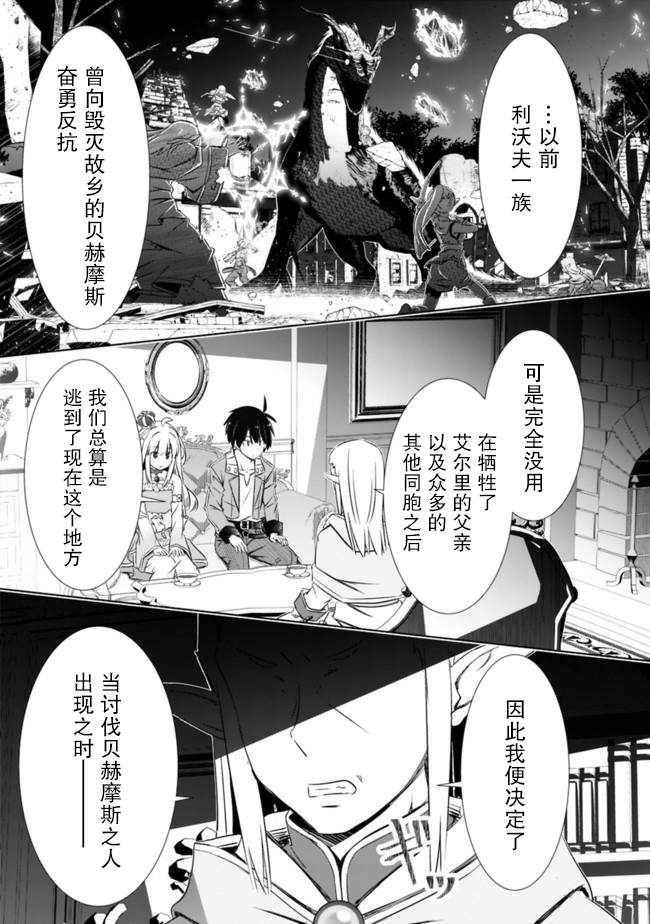 《用无敌的扭蛋运在异世界成名》漫画最新章节第13话免费下拉式在线观看章节第【1】张图片