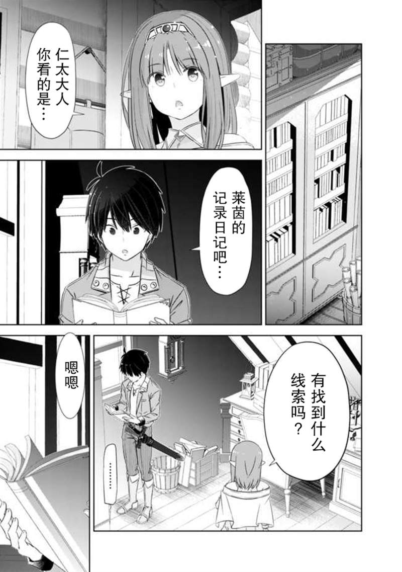 《用无敌的扭蛋运在异世界成名》漫画最新章节第20话免费下拉式在线观看章节第【11】张图片