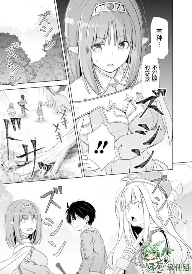 《用无敌的扭蛋运在异世界成名》漫画最新章节第18话免费下拉式在线观看章节第【5】张图片