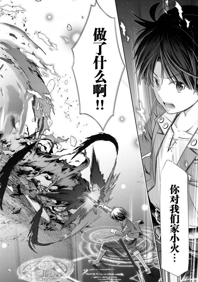 《用无敌的扭蛋运在异世界成名》漫画最新章节第18话免费下拉式在线观看章节第【13】张图片