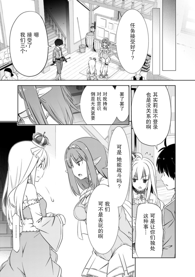 《用无敌的扭蛋运在异世界成名》漫画最新章节第14话免费下拉式在线观看章节第【5】张图片