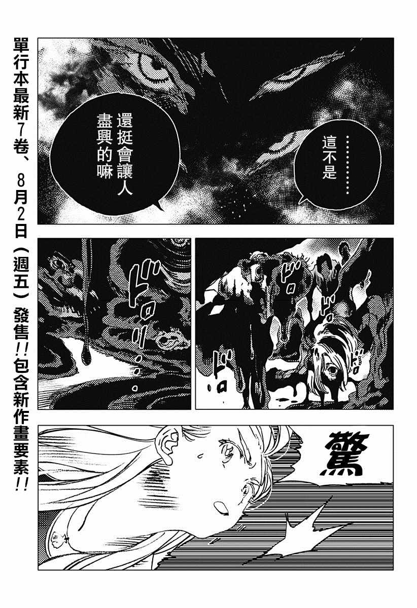 《夏日重现》漫画最新章节第79话免费下拉式在线观看章节第【2】张图片