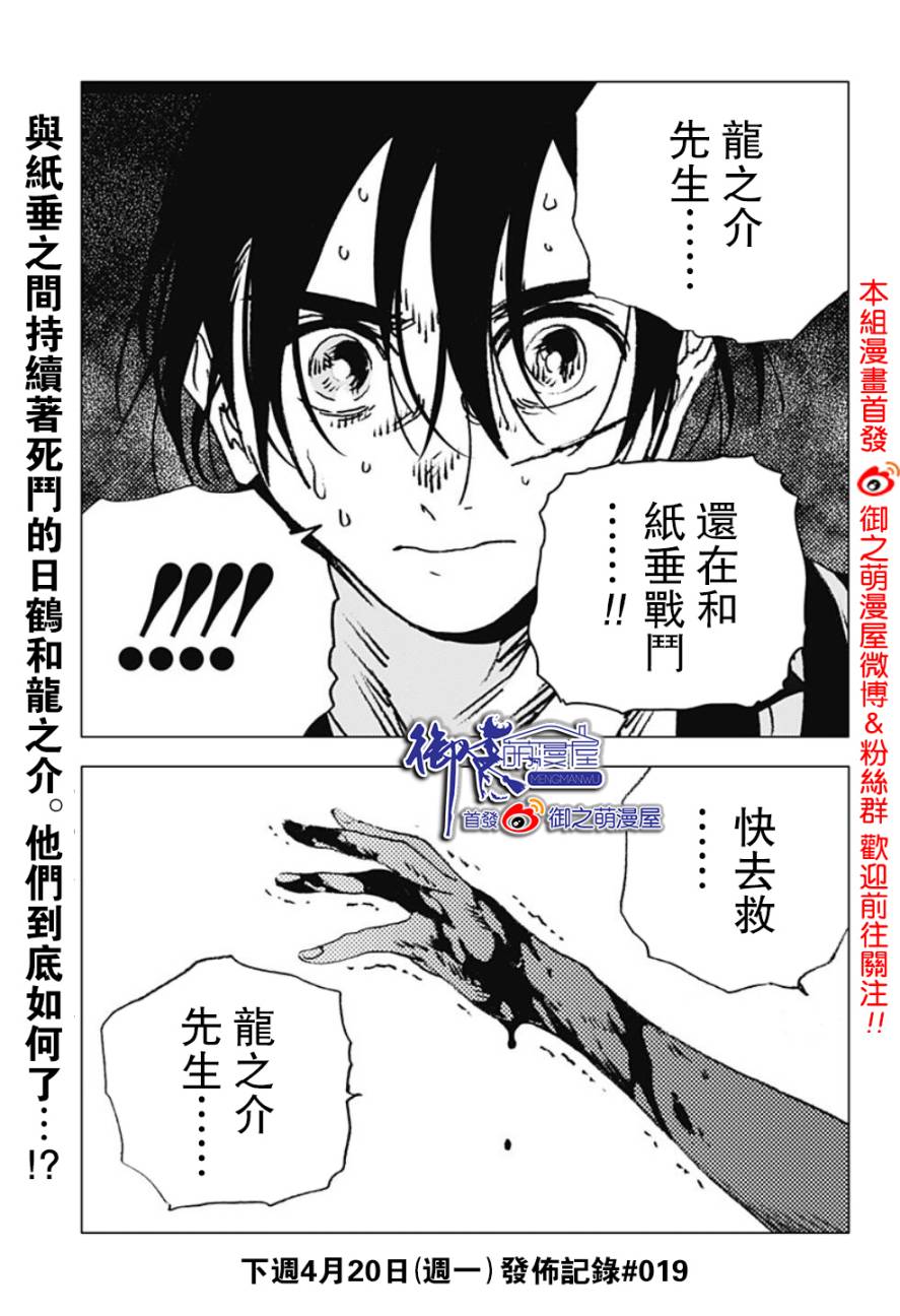 《夏日重现》漫画最新章节第110话免费下拉式在线观看章节第【15】张图片