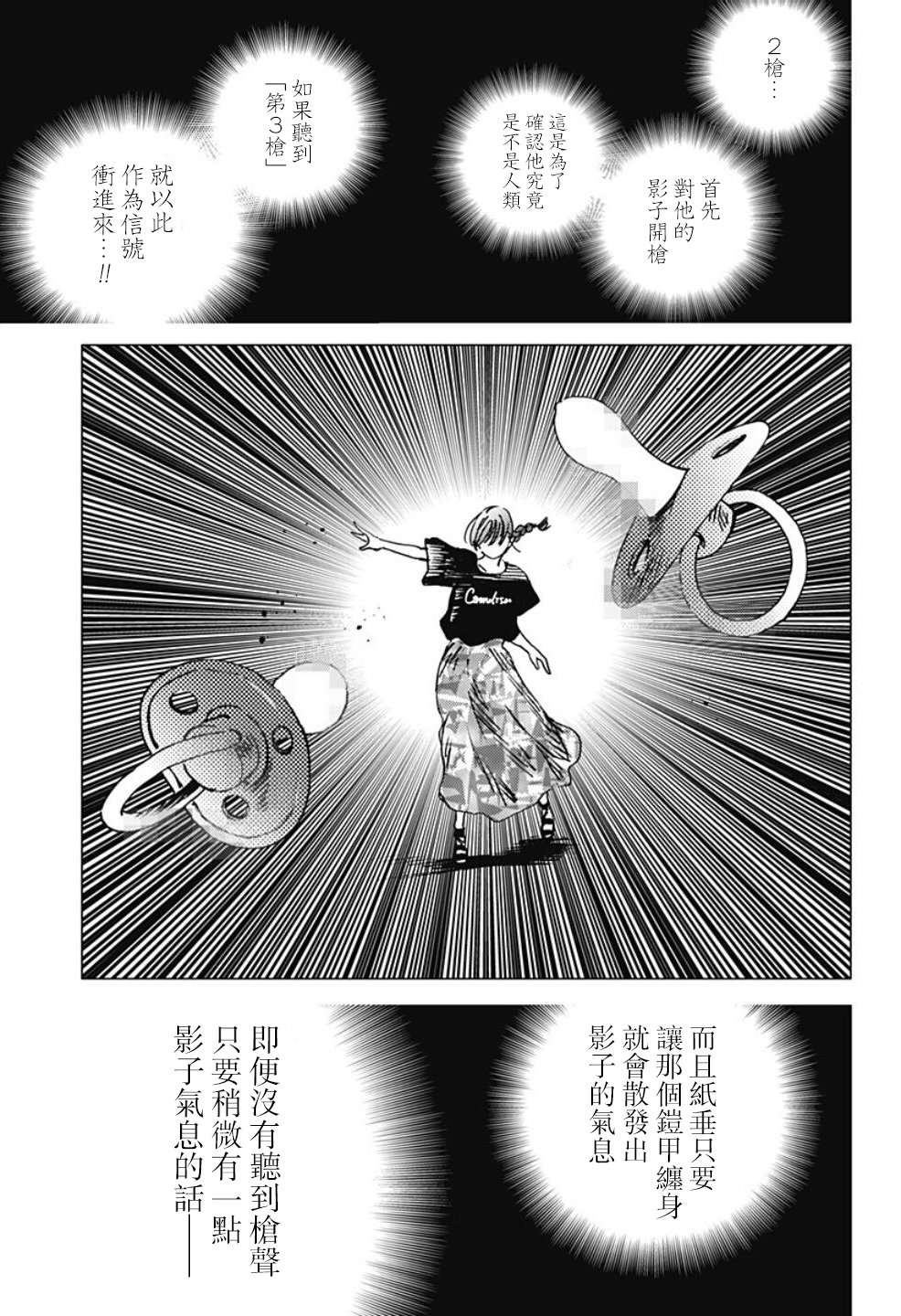 《夏日重现》漫画最新章节第99话免费下拉式在线观看章节第【6】张图片