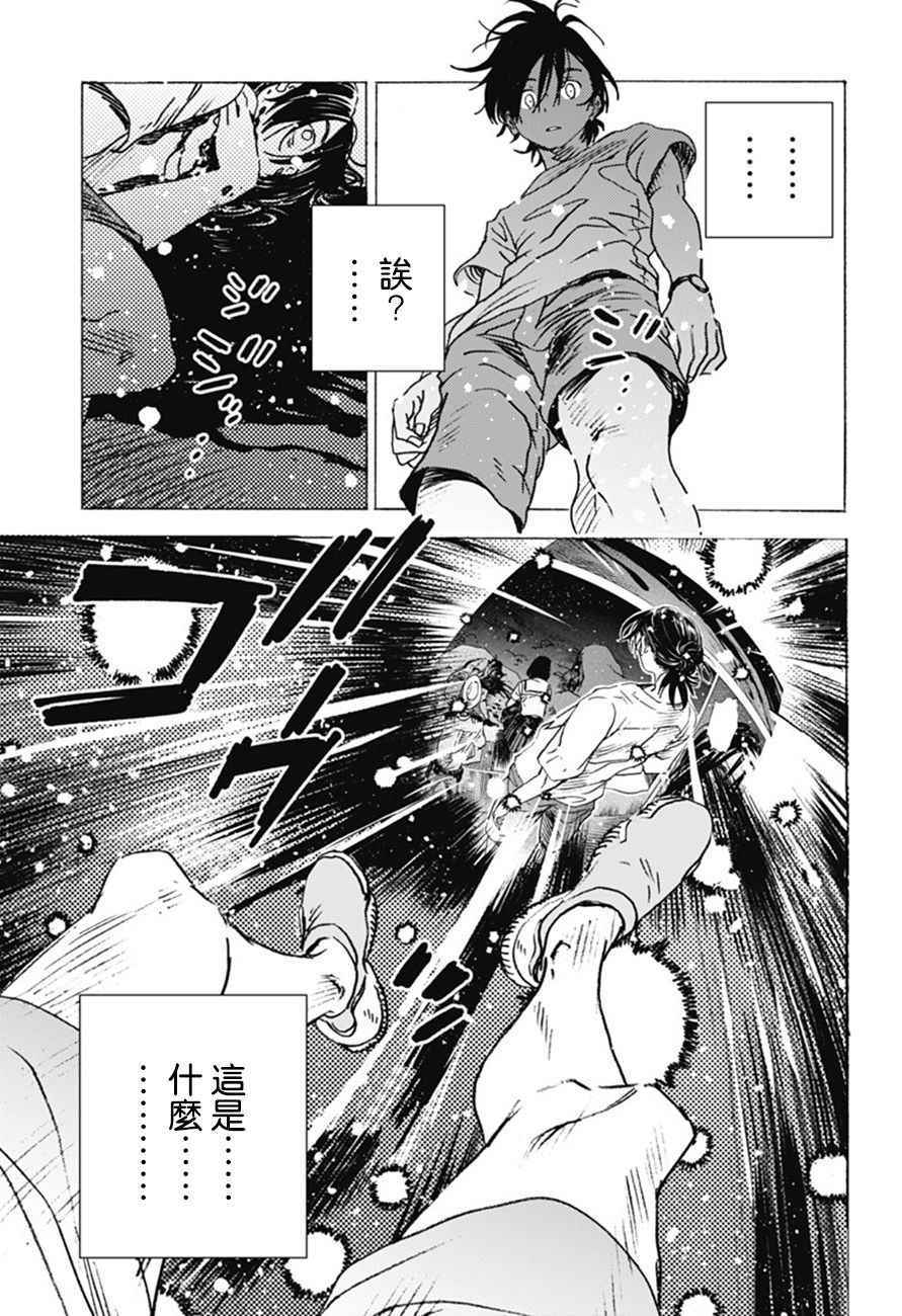 《夏日重现》漫画最新章节第5话免费下拉式在线观看章节第【5】张图片