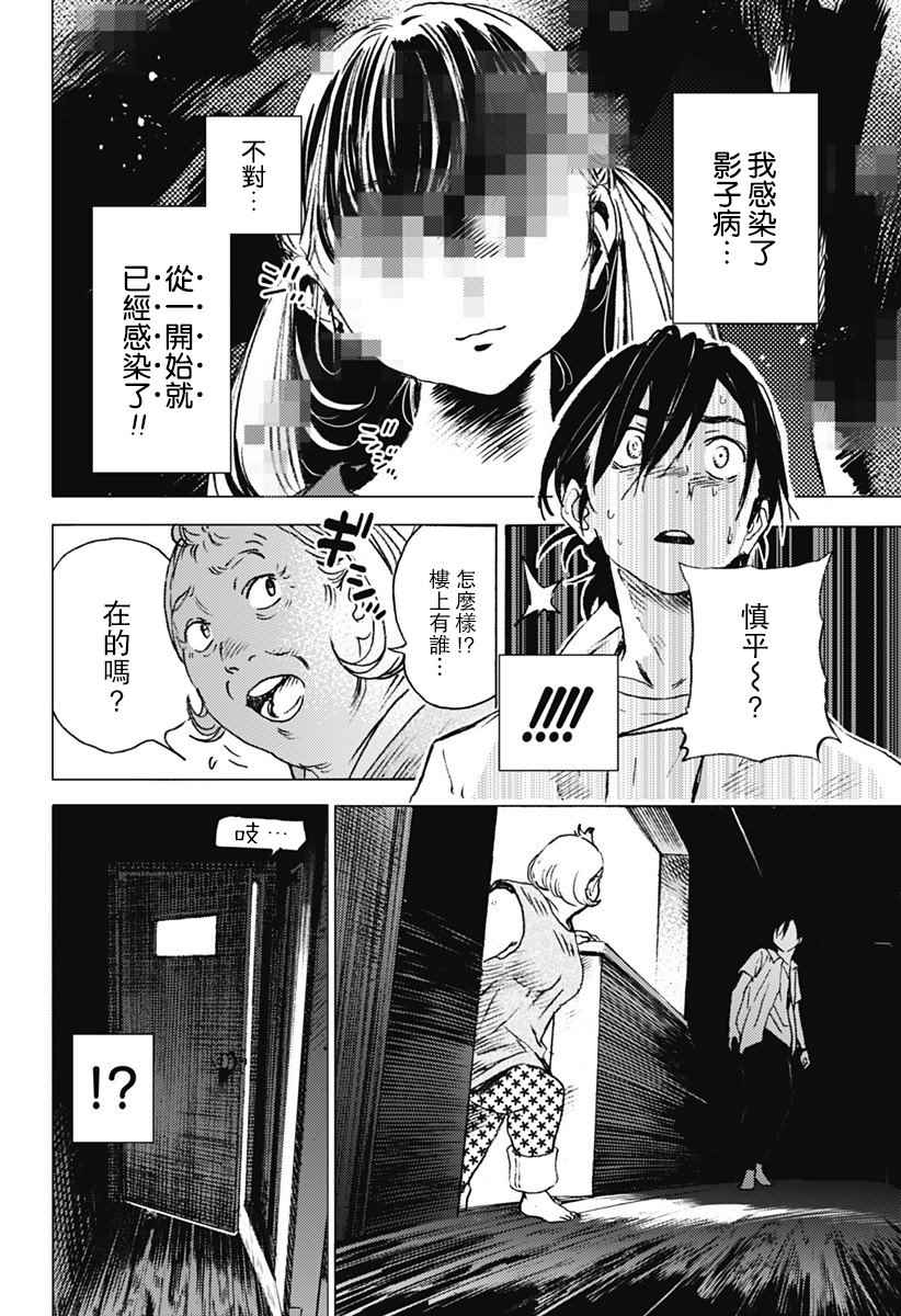 《夏日重现》漫画最新章节第8话免费下拉式在线观看章节第【3】张图片