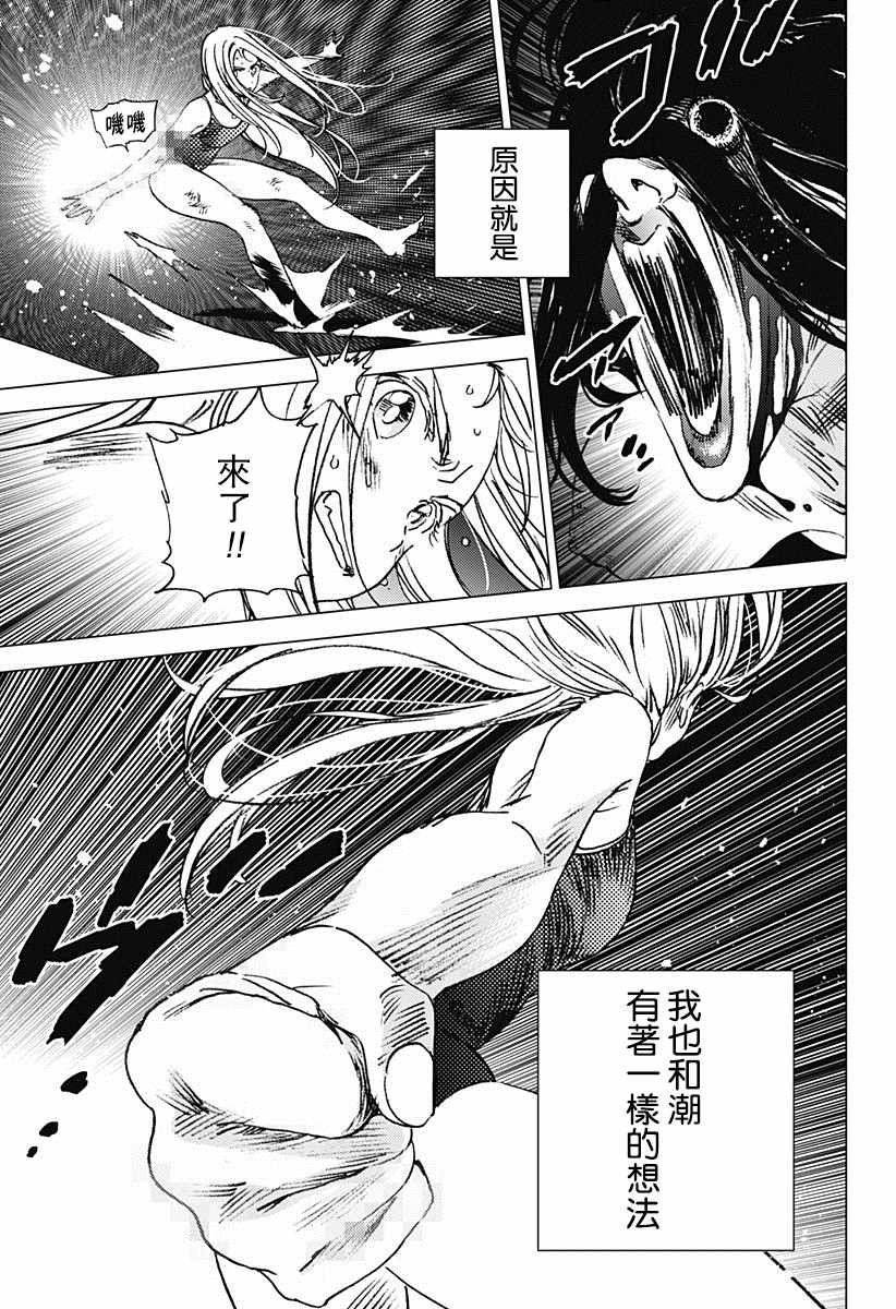 《夏日重现》漫画最新章节第60话免费下拉式在线观看章节第【13】张图片