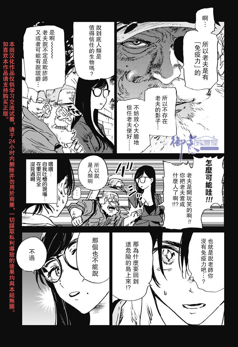 《夏日重现》漫画最新章节第27话免费下拉式在线观看章节第【11】张图片