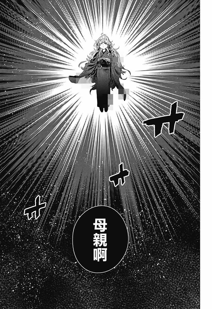 《夏日重现》漫画最新章节第19话免费下拉式在线观看章节第【7】张图片