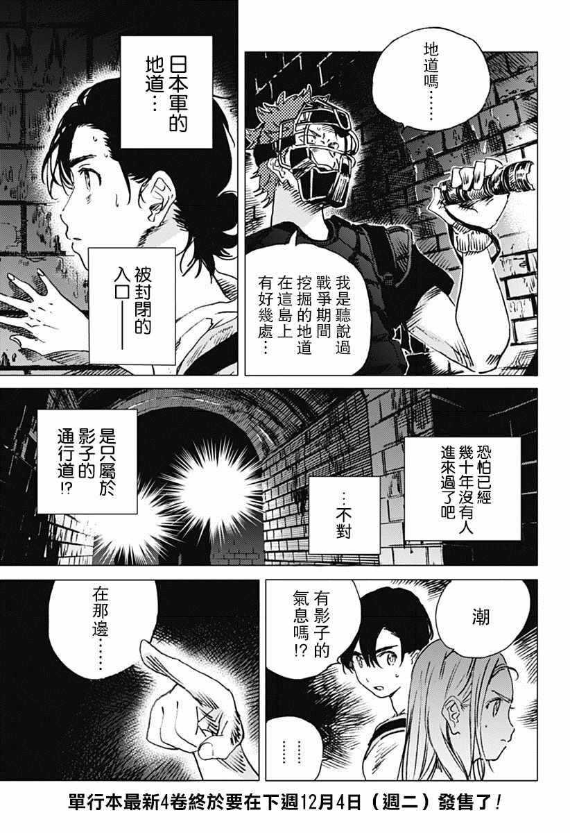 《夏日重现》漫画最新章节第50话免费下拉式在线观看章节第【2】张图片