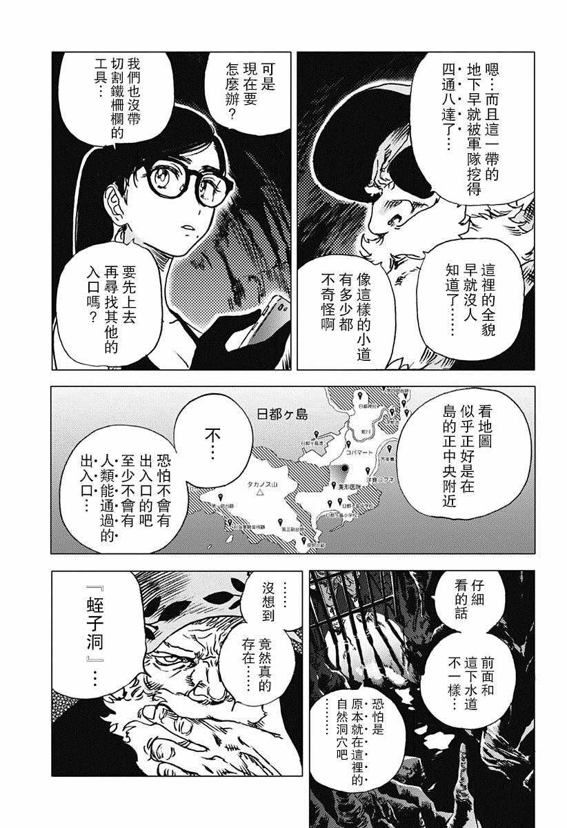 《夏日重现》漫画最新章节第55话免费下拉式在线观看章节第【2】张图片