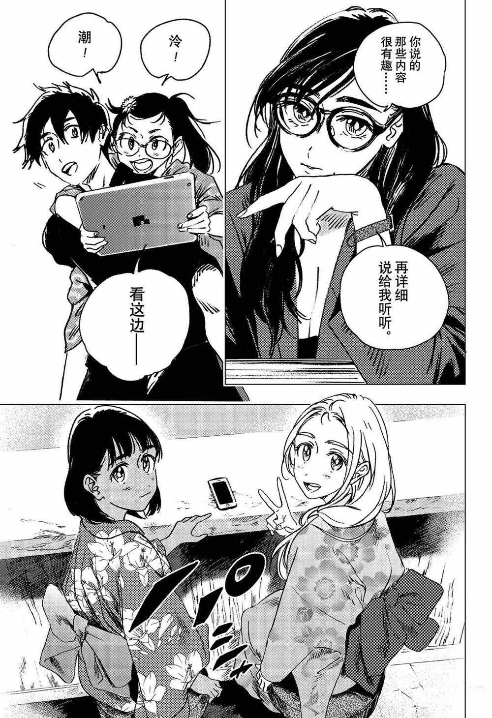 《夏日重现》漫画最新章节第139话免费下拉式在线观看章节第【19】张图片