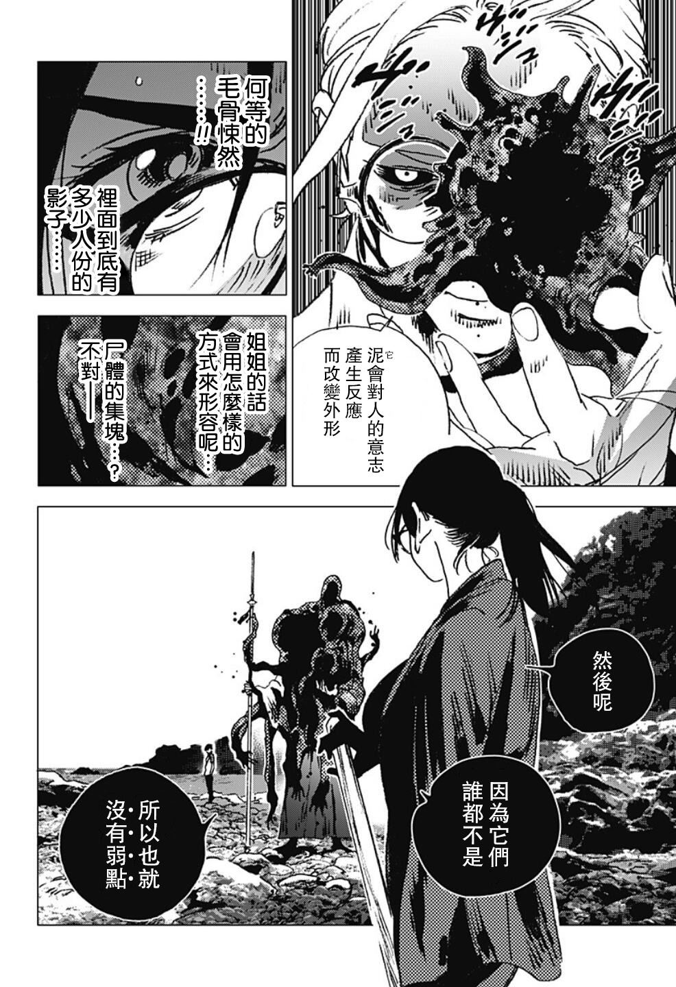 《夏日重现》漫画最新章节第104话免费下拉式在线观看章节第【14】张图片