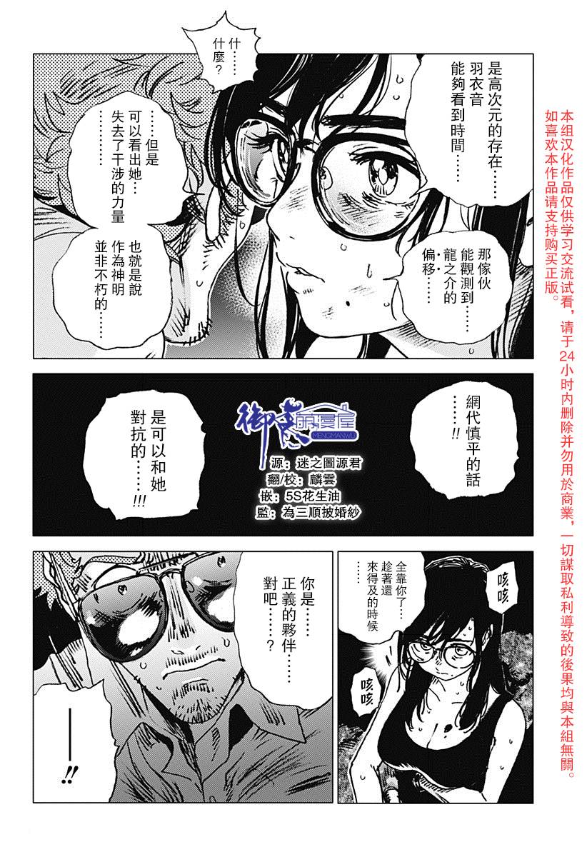 《夏日重现》漫画最新章节第62话免费下拉式在线观看章节第【2】张图片