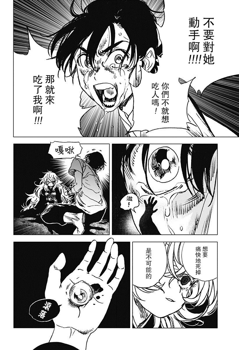 《夏日重现》漫画最新章节第62话免费下拉式在线观看章节第【6】张图片