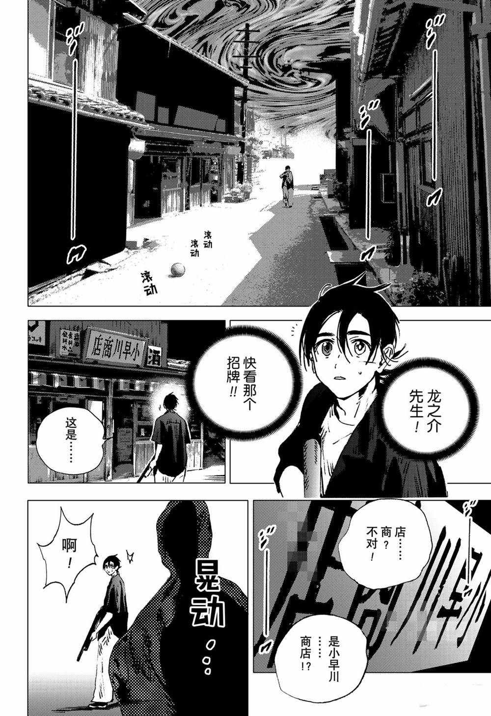 《夏日重现》漫画最新章节第128话免费下拉式在线观看章节第【2】张图片