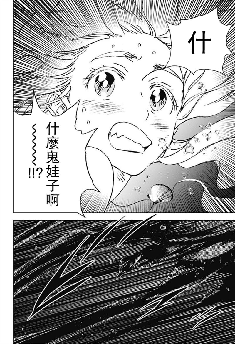 《夏日重现》漫画最新章节第118话免费下拉式在线观看章节第【8】张图片