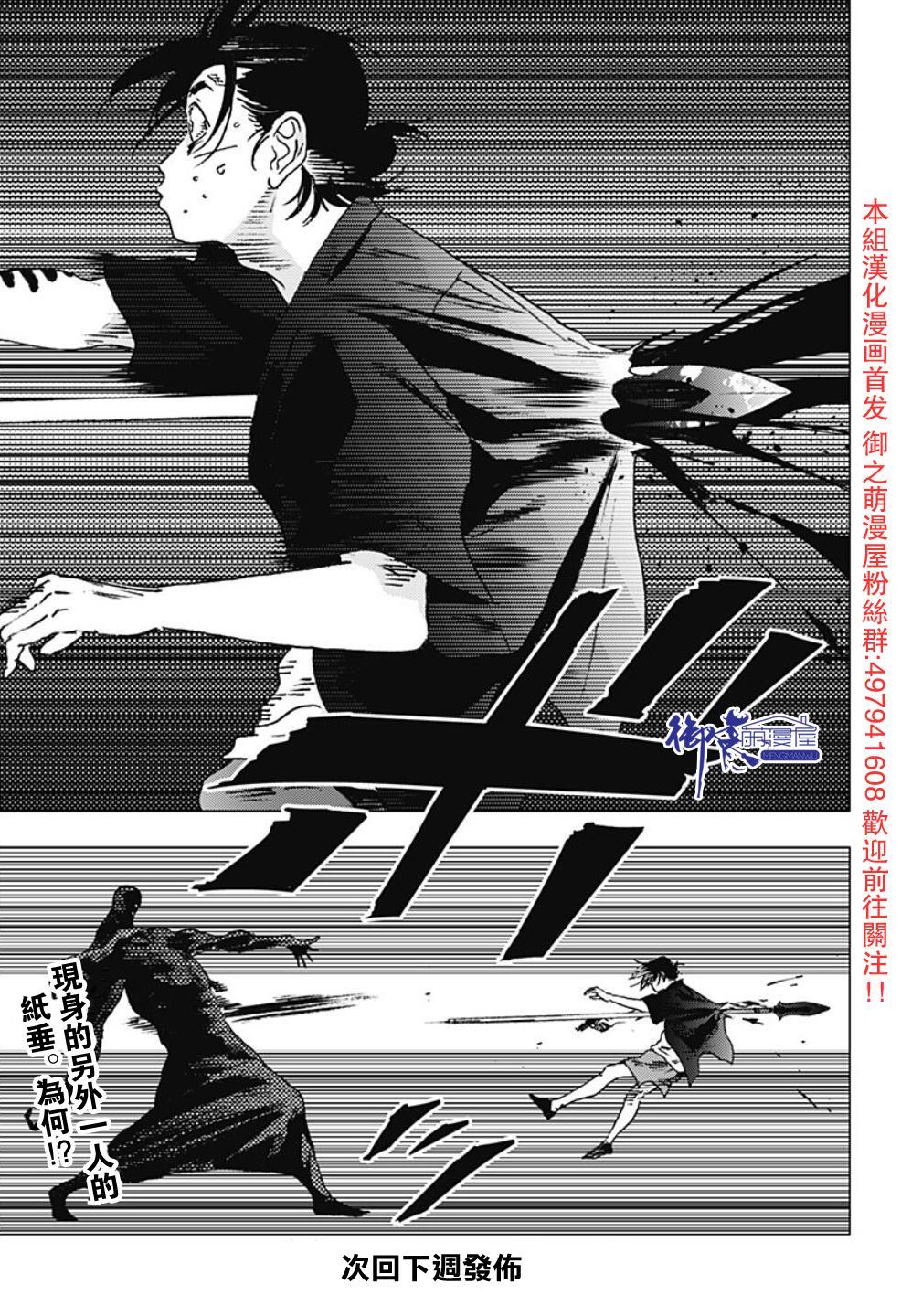 《夏日重现》漫画最新章节第98话免费下拉式在线观看章节第【18】张图片