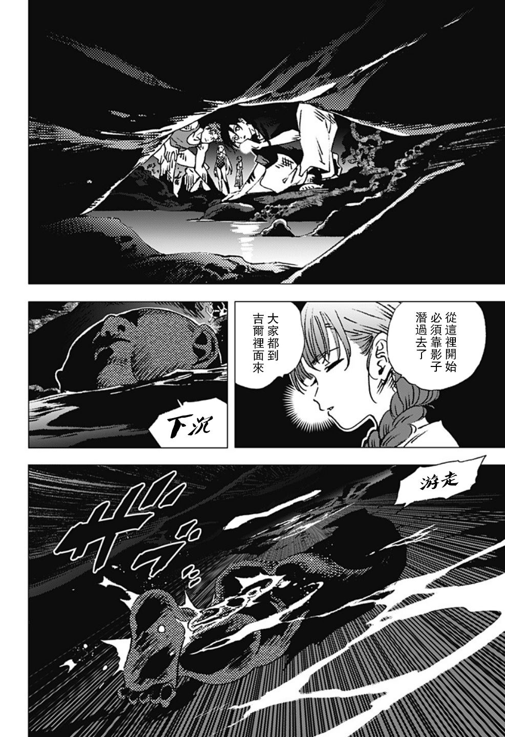 《夏日重现》漫画最新章节第121话免费下拉式在线观看章节第【3】张图片