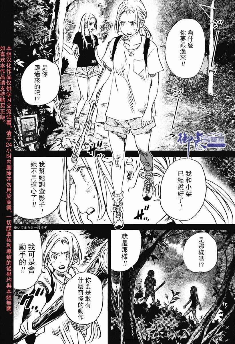 《夏日重现》漫画最新章节第42话免费下拉式在线观看章节第【8】张图片