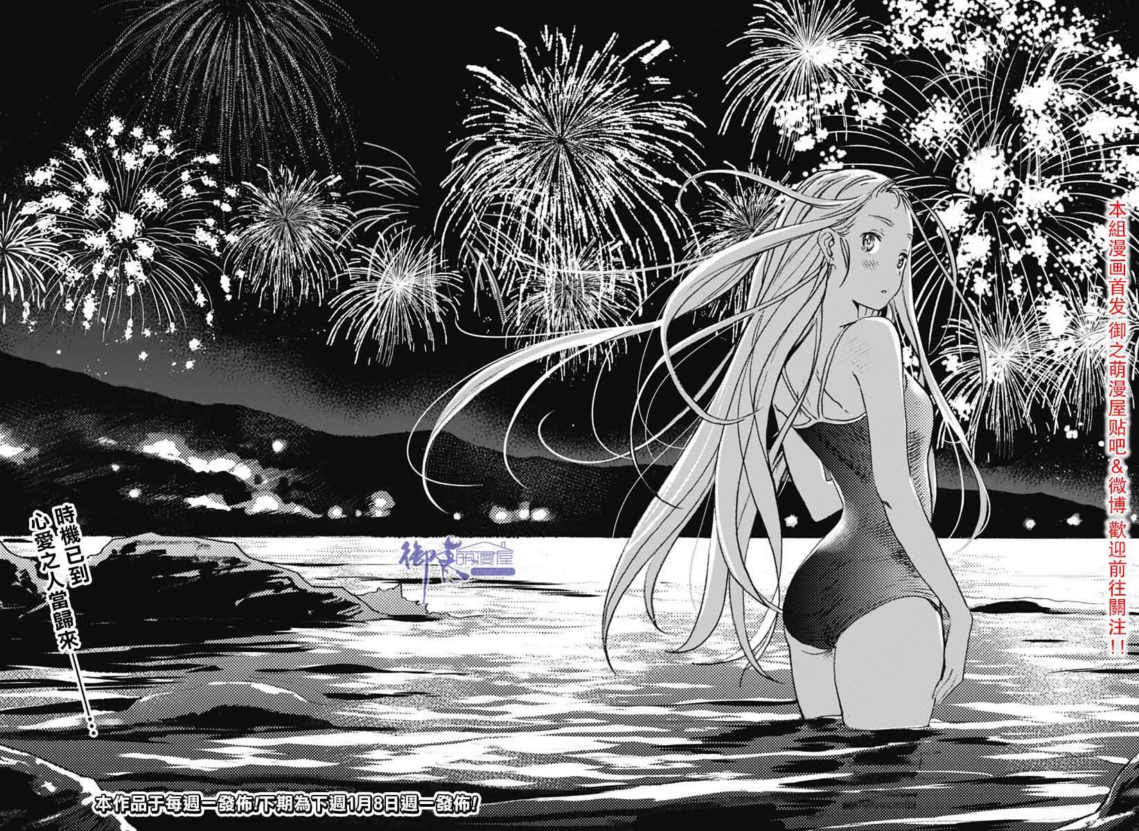 《夏日重现》漫画最新章节第10话免费下拉式在线观看章节第【19】张图片