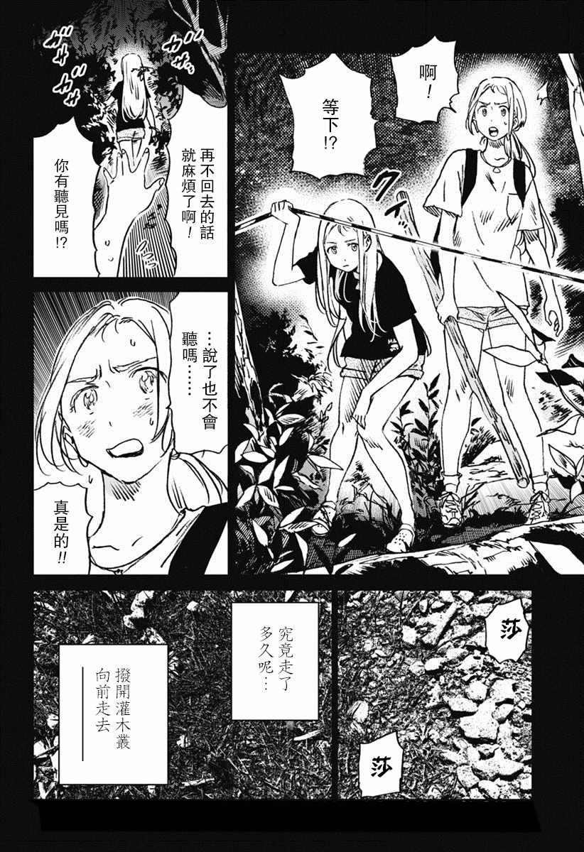 《夏日重现》漫画最新章节第42话免费下拉式在线观看章节第【10】张图片