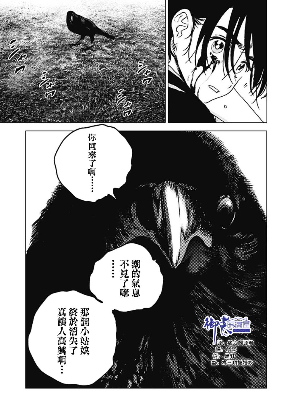 《夏日重现》漫画最新章节第100话免费下拉式在线观看章节第【2】张图片