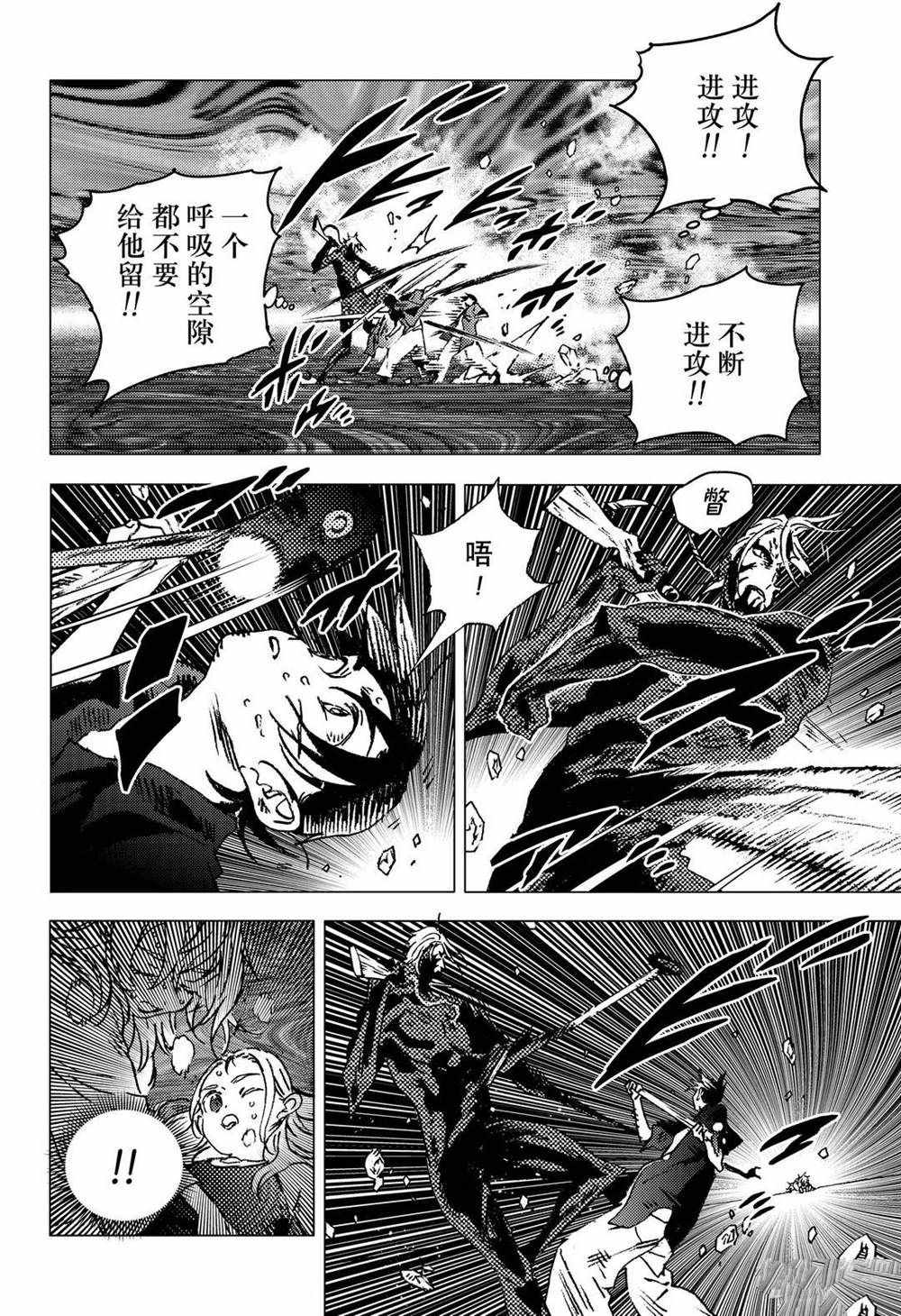 《夏日重现》漫画最新章节第134话免费下拉式在线观看章节第【7】张图片