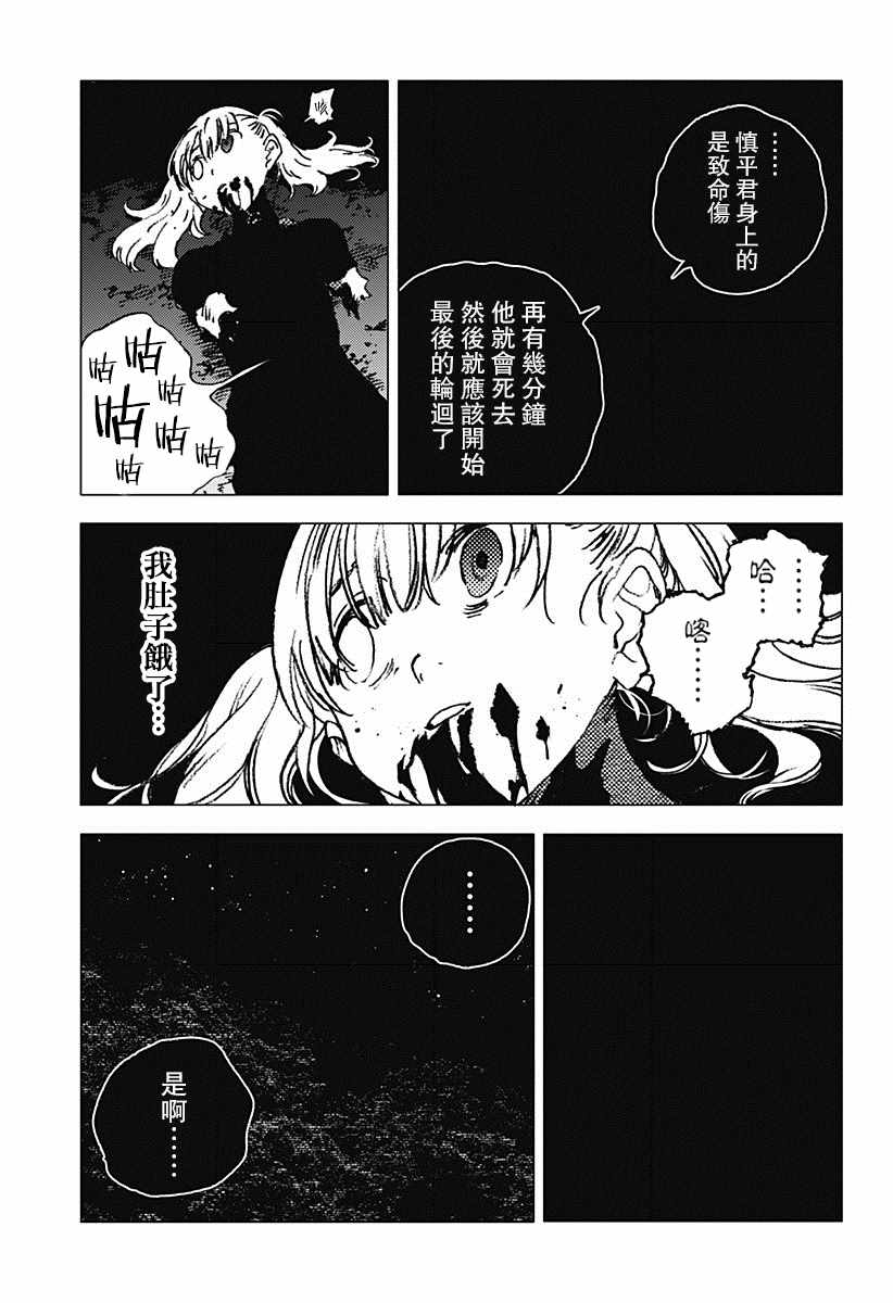 《夏日重现》漫画最新章节第82话免费下拉式在线观看章节第【10】张图片