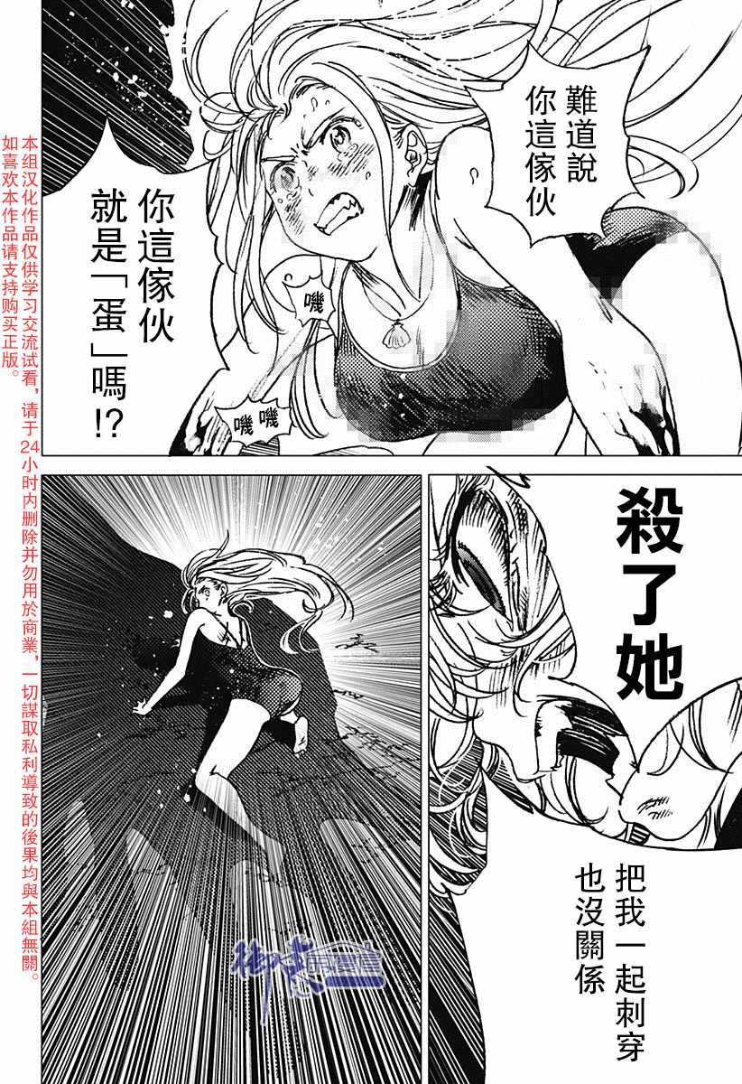 《夏日重现》漫画最新章节第63话免费下拉式在线观看章节第【8】张图片