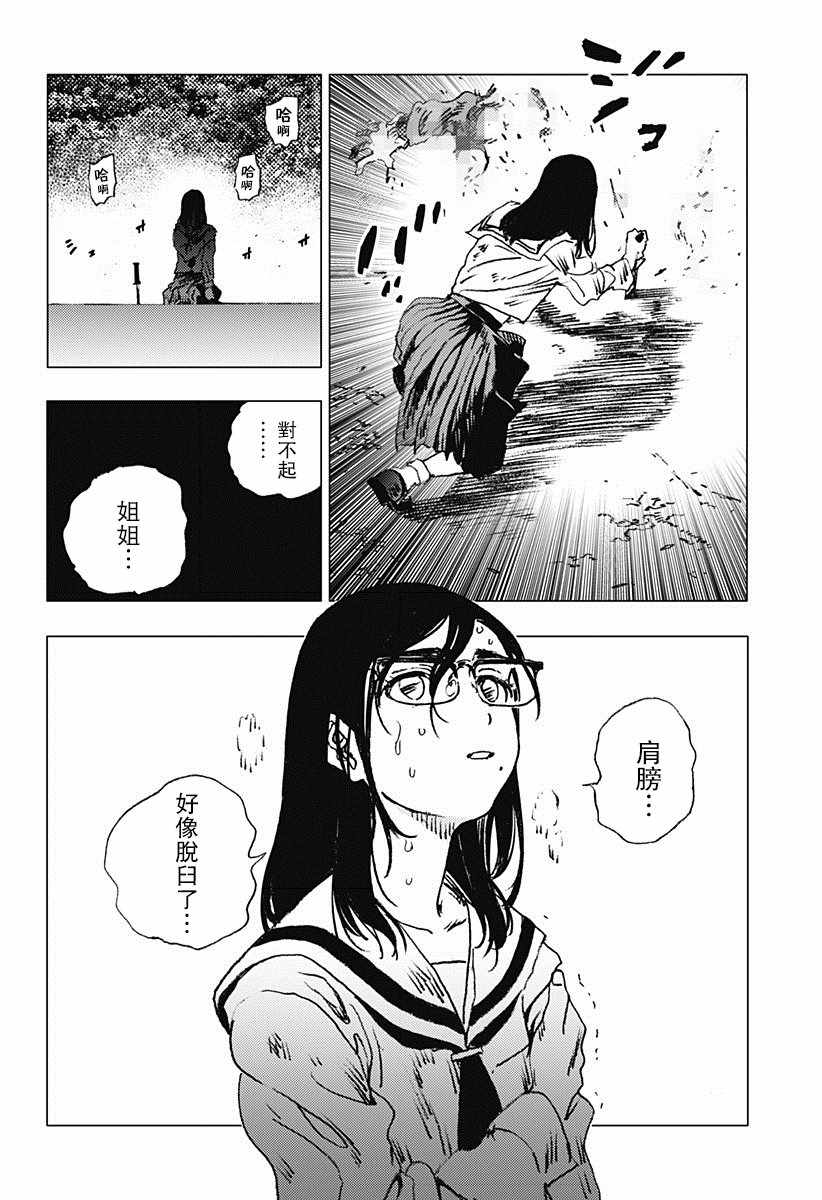 《夏日重现》漫画最新章节第71话免费下拉式在线观看章节第【17】张图片