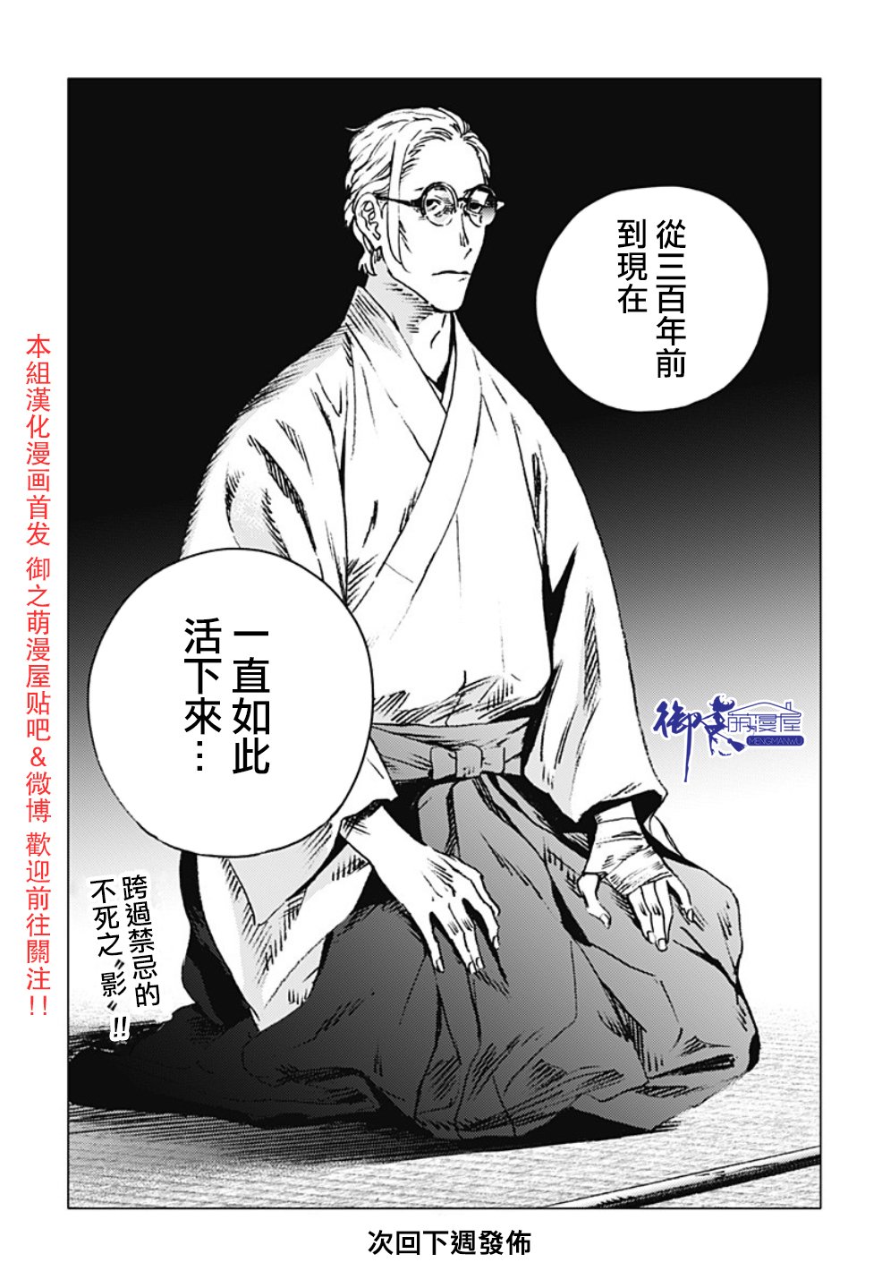 《夏日重现》漫画最新章节第96话免费下拉式在线观看章节第【15】张图片