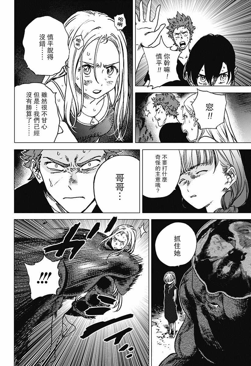 《夏日重现》漫画最新章节第56话免费下拉式在线观看章节第【3】张图片