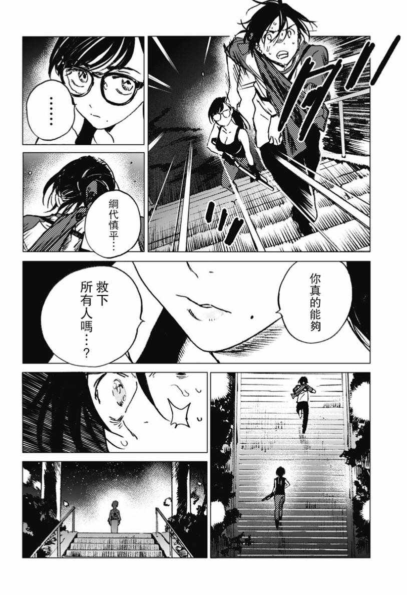 《夏日重现》漫画最新章节第17话免费下拉式在线观看章节第【7】张图片