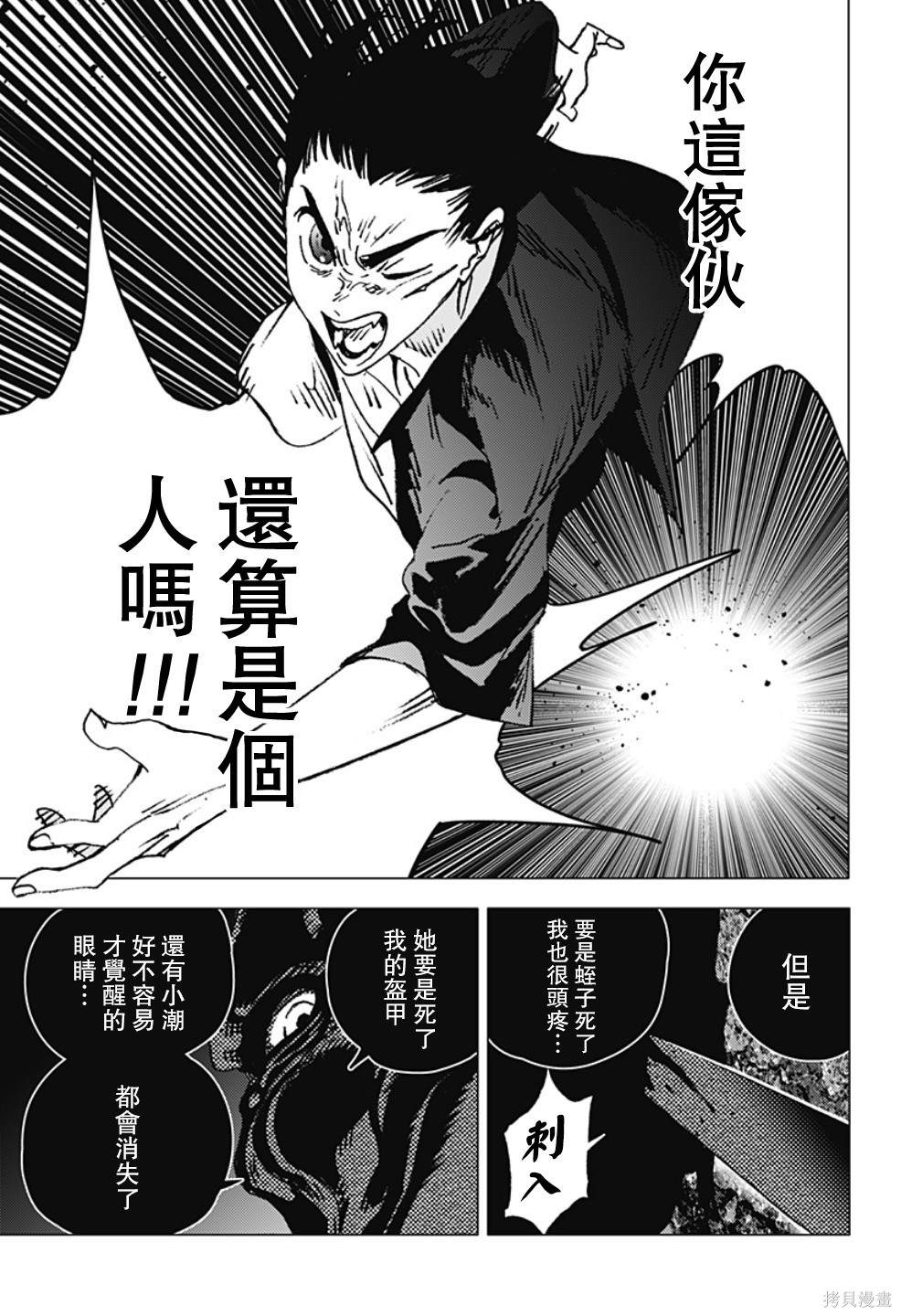 《夏日重现》漫画最新章节第125话免费下拉式在线观看章节第【16】张图片