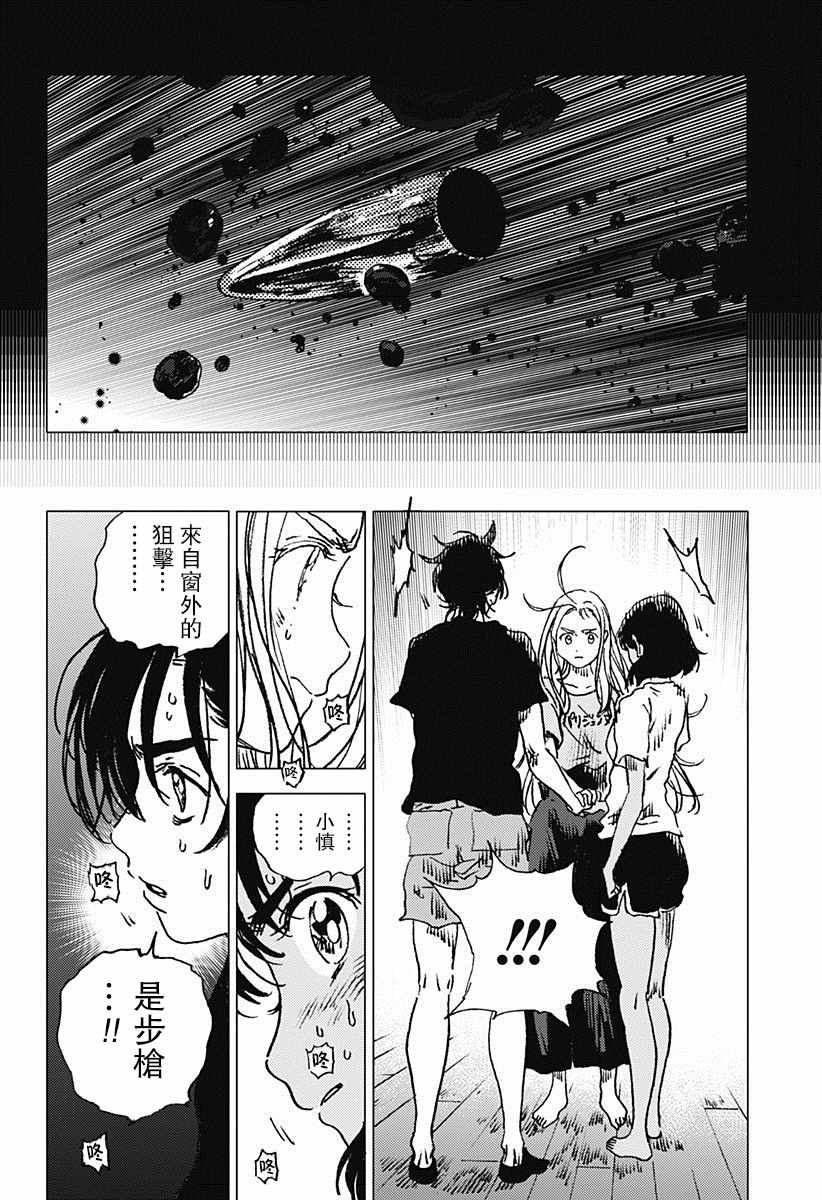 《夏日重现》漫画最新章节第75话免费下拉式在线观看章节第【14】张图片