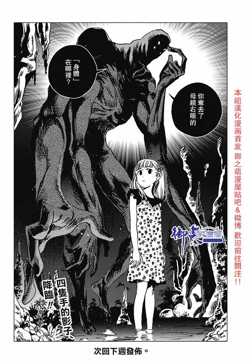 《夏日重现》漫画最新章节第56话免费下拉式在线观看章节第【15】张图片