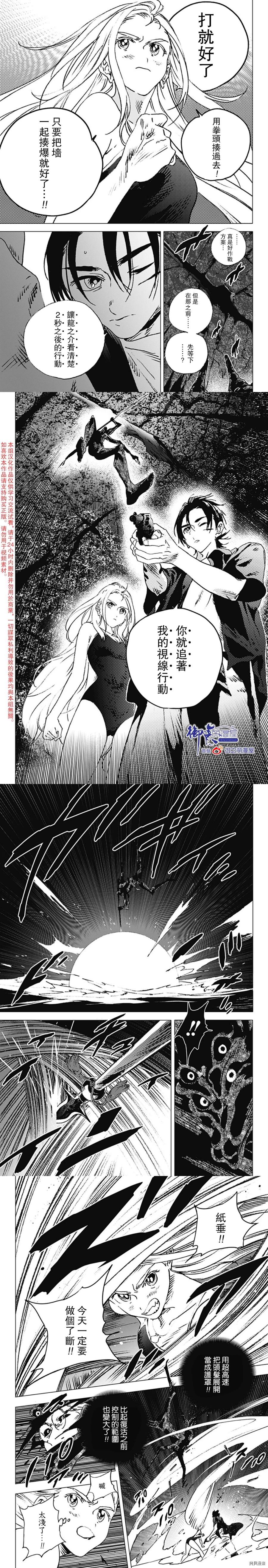 《夏日重现》漫画最新章节第123话免费下拉式在线观看章节第【2】张图片