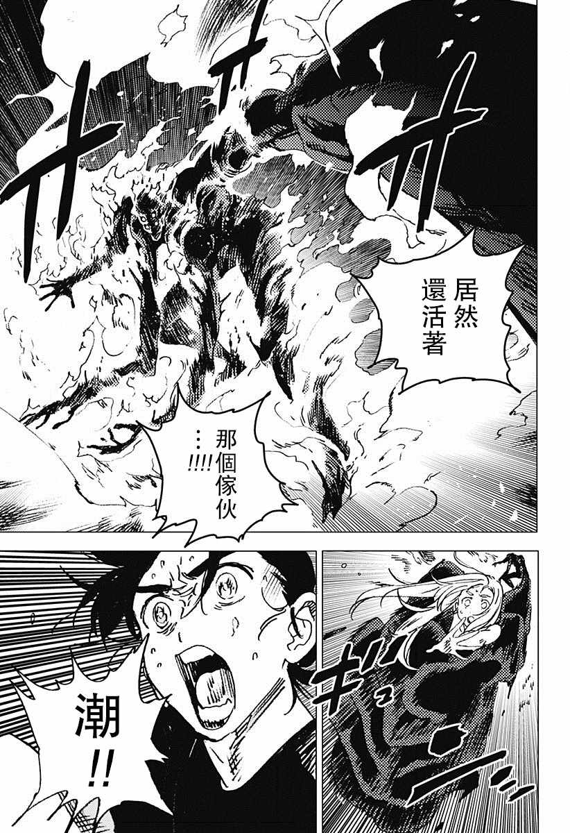 《夏日重现》漫画最新章节第81话免费下拉式在线观看章节第【6】张图片