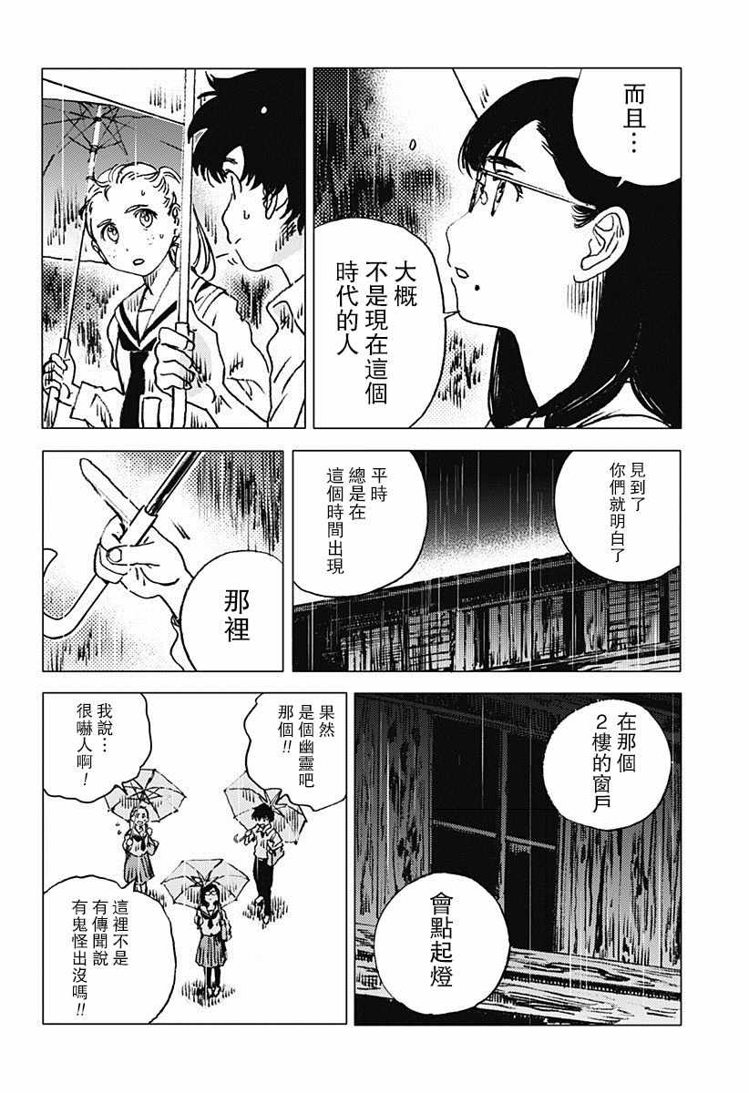 《夏日重现》漫画最新章节第68话免费下拉式在线观看章节第【13】张图片